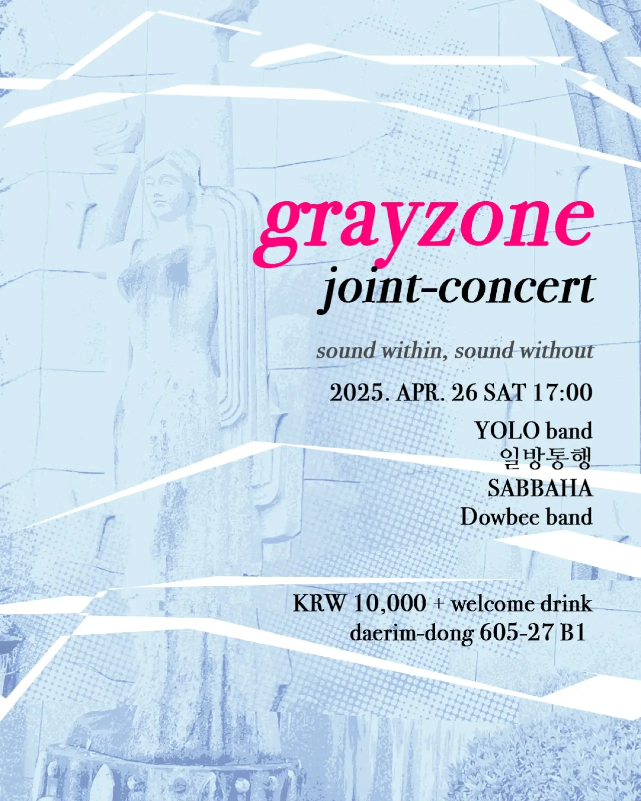 GRAYZONE 포스터