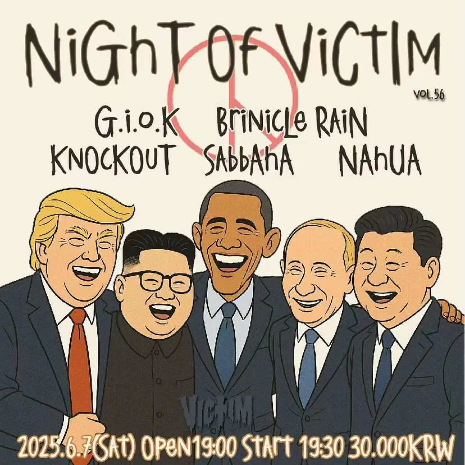 Night of Victim Vol. 56 포스터