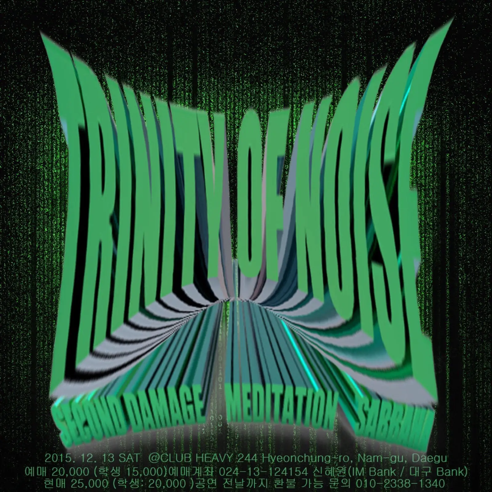 TRINITIY OF NOISE 포스터