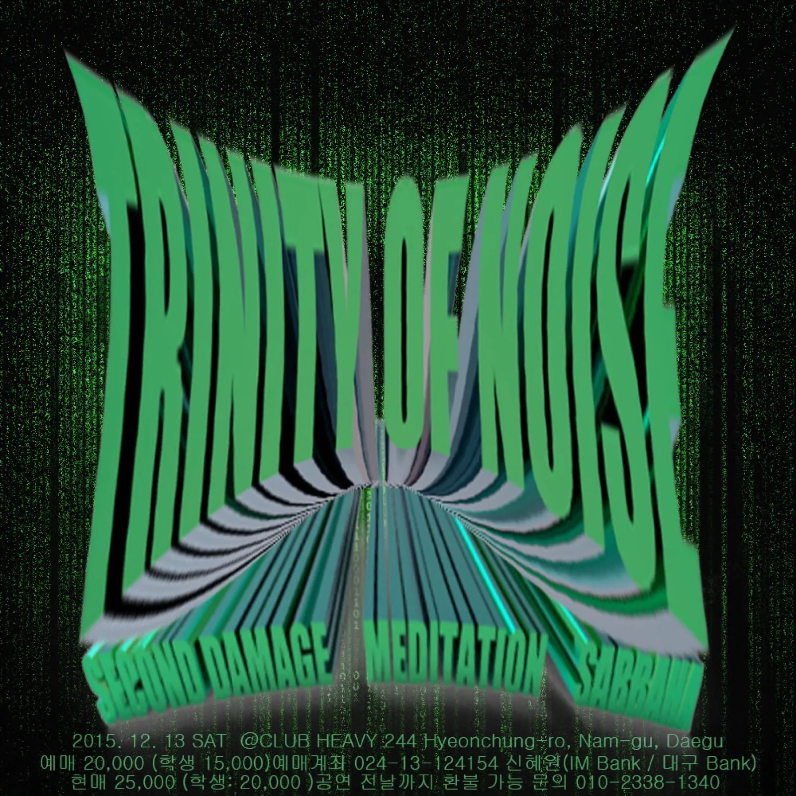 TRINITIY OF NOISE 포스터
