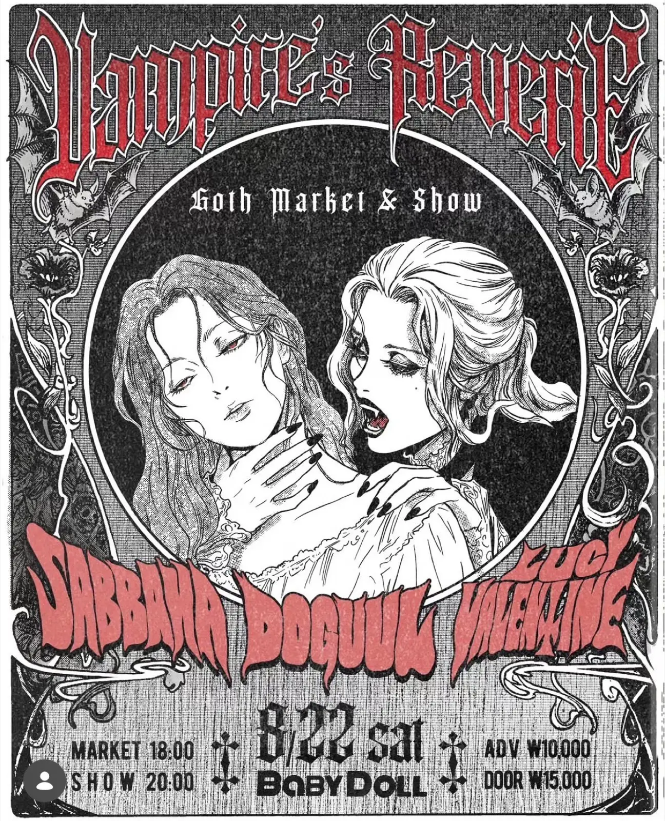 Vampire's Reverie 포스터