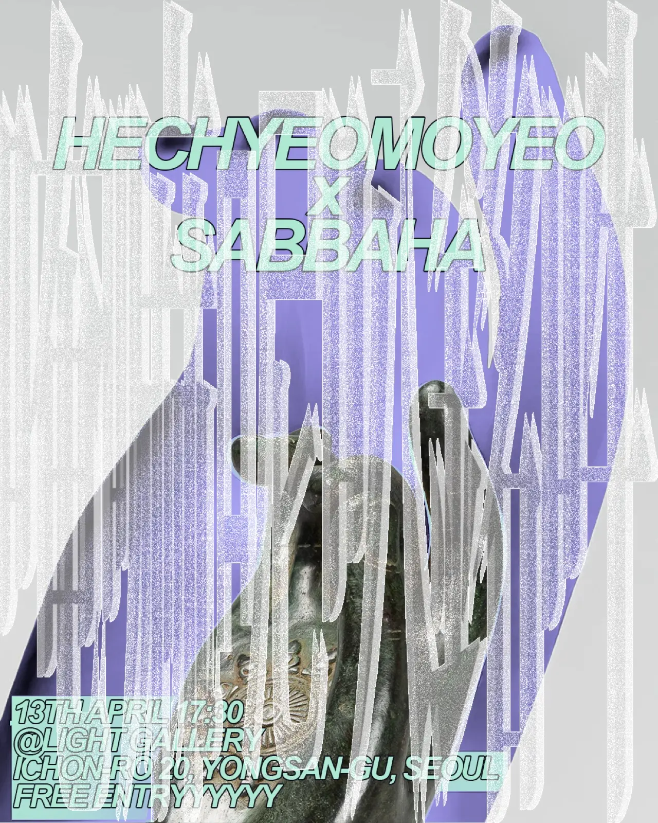 HECHYEOMOYEO 포스터