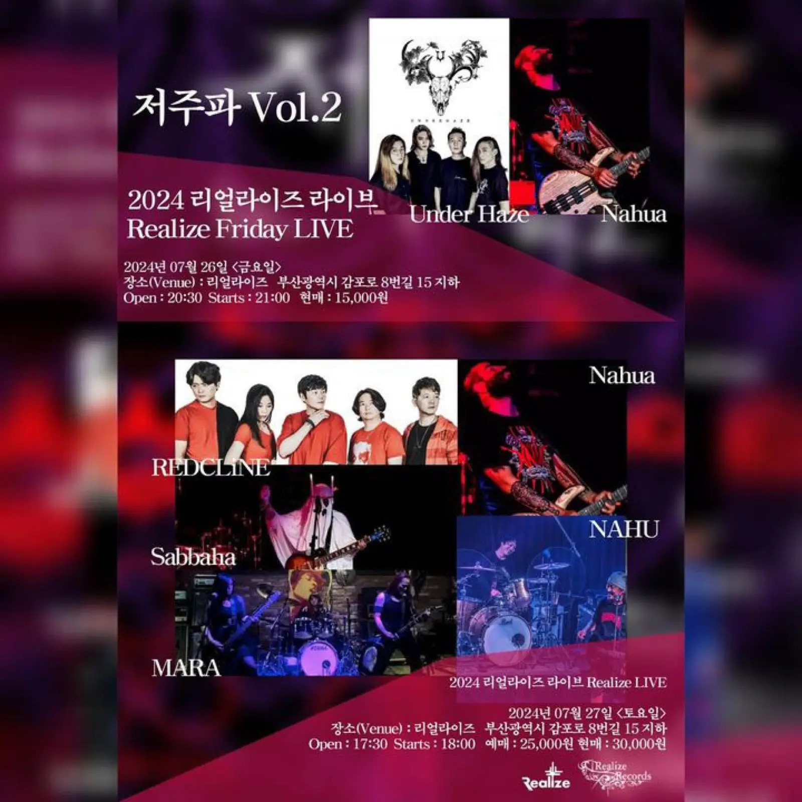 CURSEWAVE+LOWFREQUENCY II 기록 이미지