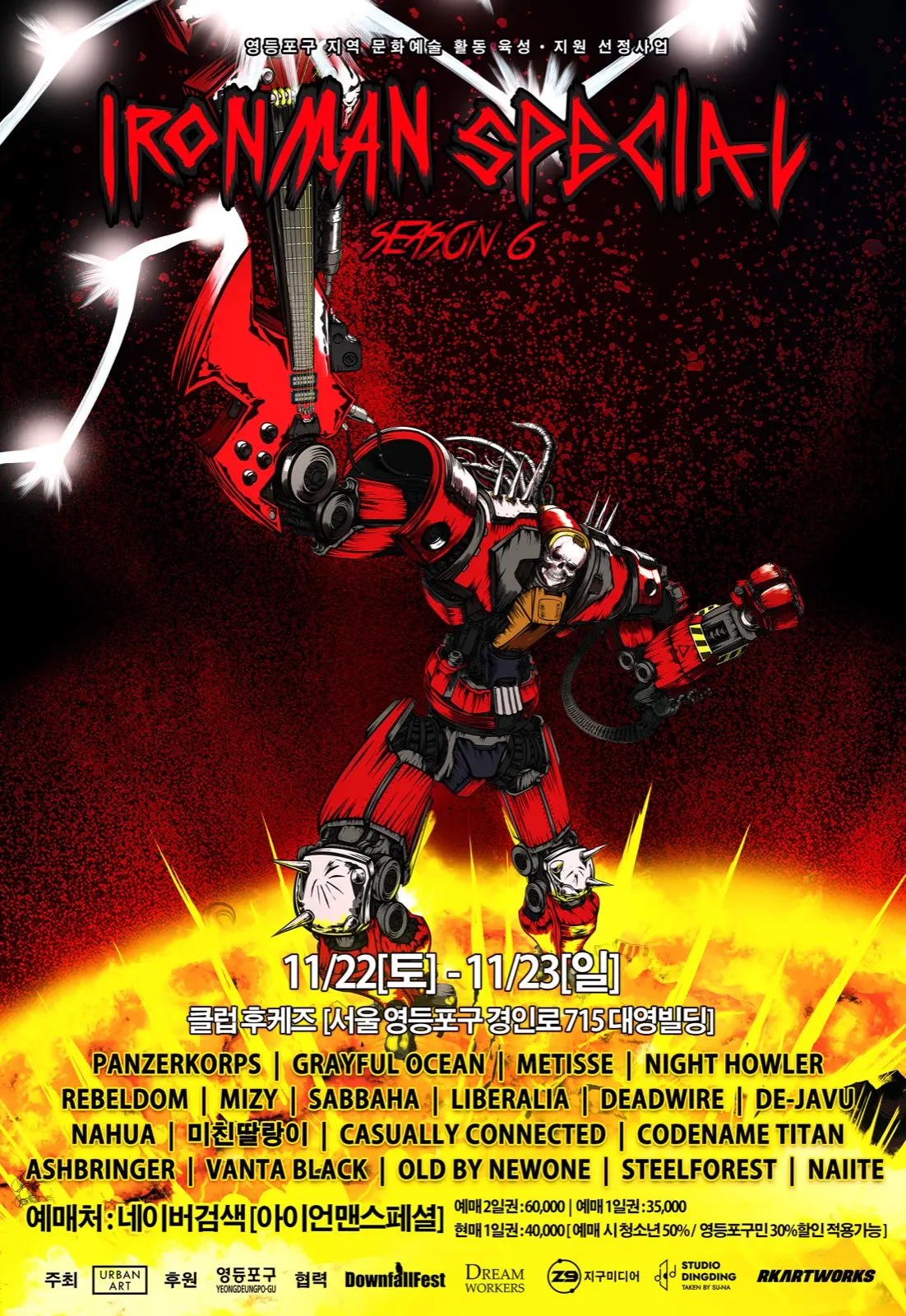 Ironman Special Season 6 포스터