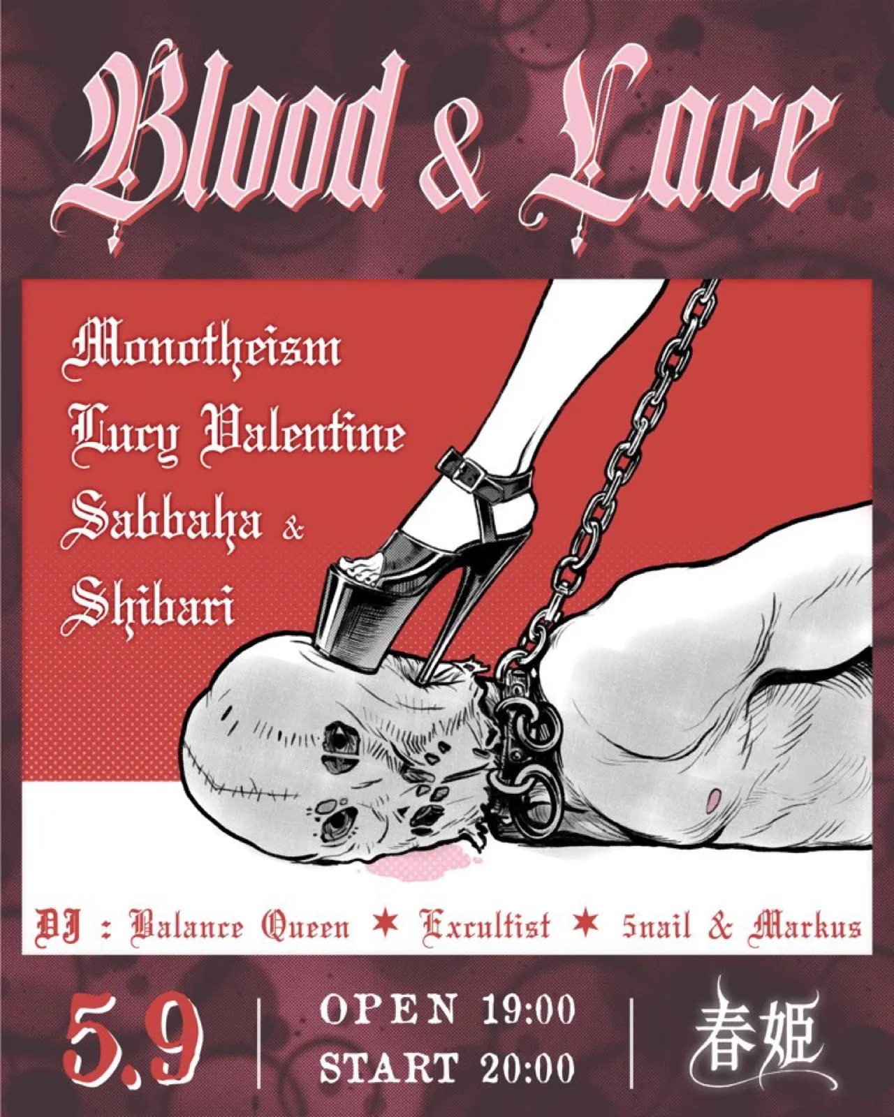 BLOOD & LACE 포스터