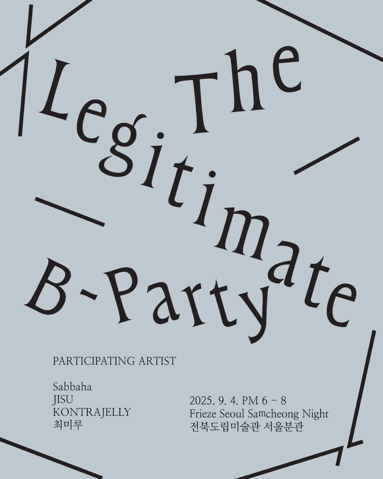 The Legitimate B-Party: Outdoor Showcase 포스터