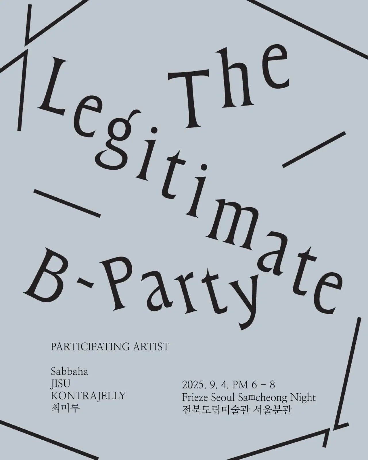 The Legitimate B-Party: Outdoor Showcase 포스터