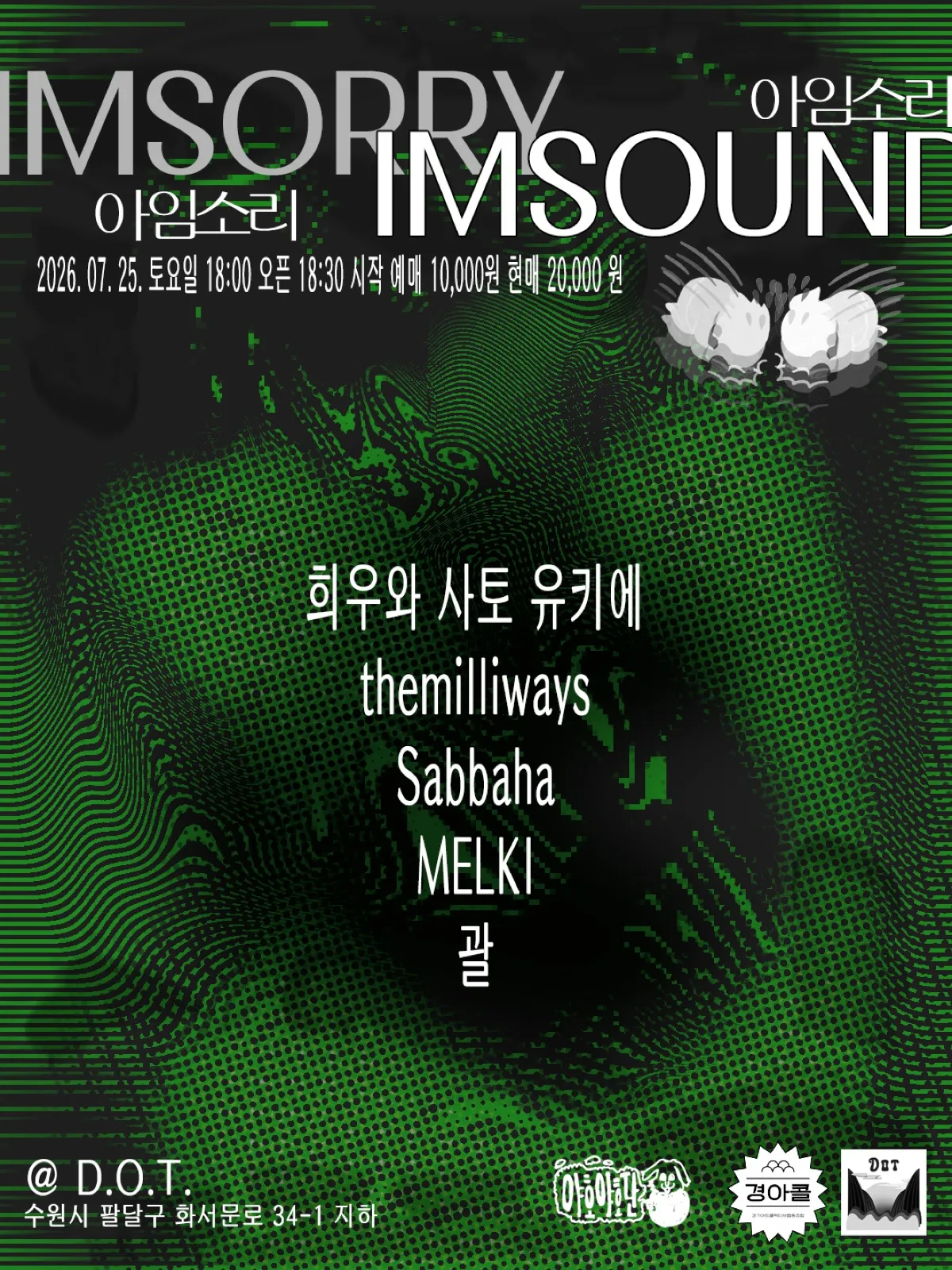 IM SORRY - IM SORRI 포스터