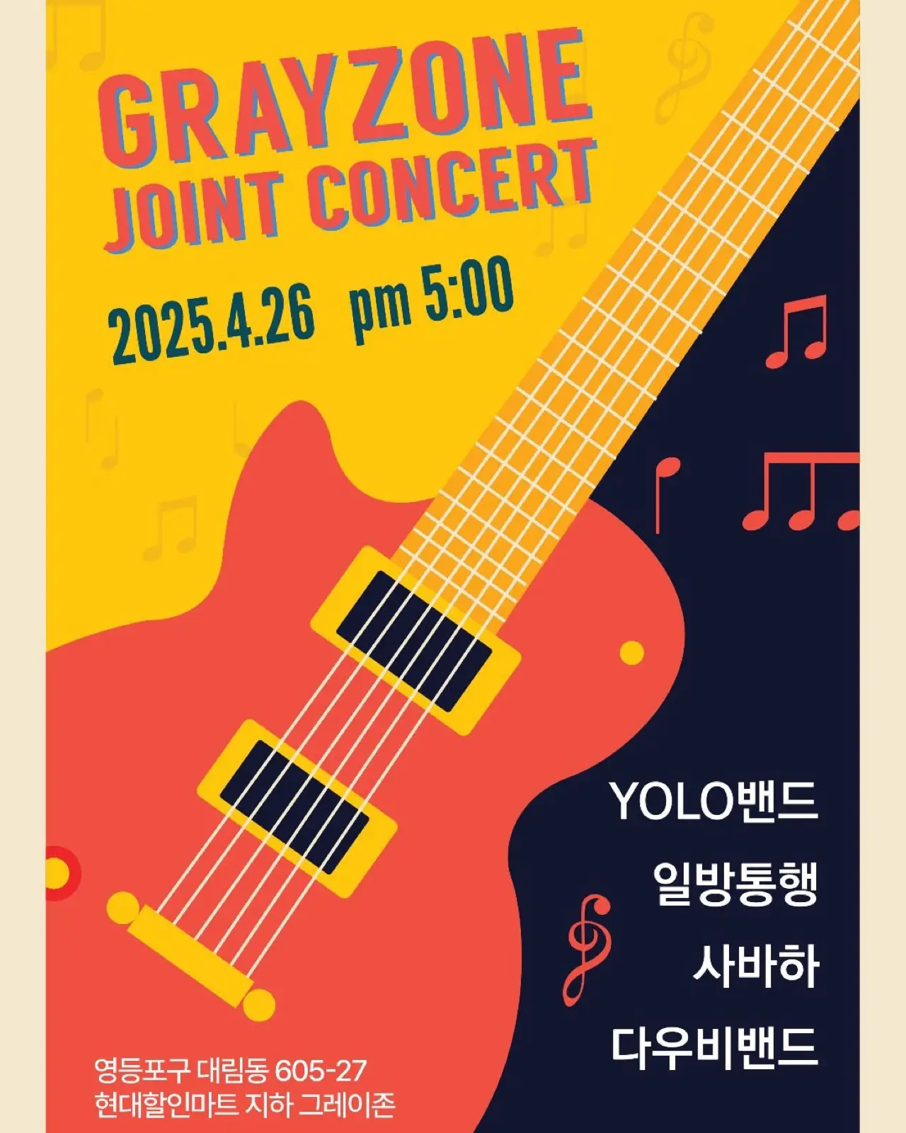 GRAYZONE 기록 이미지