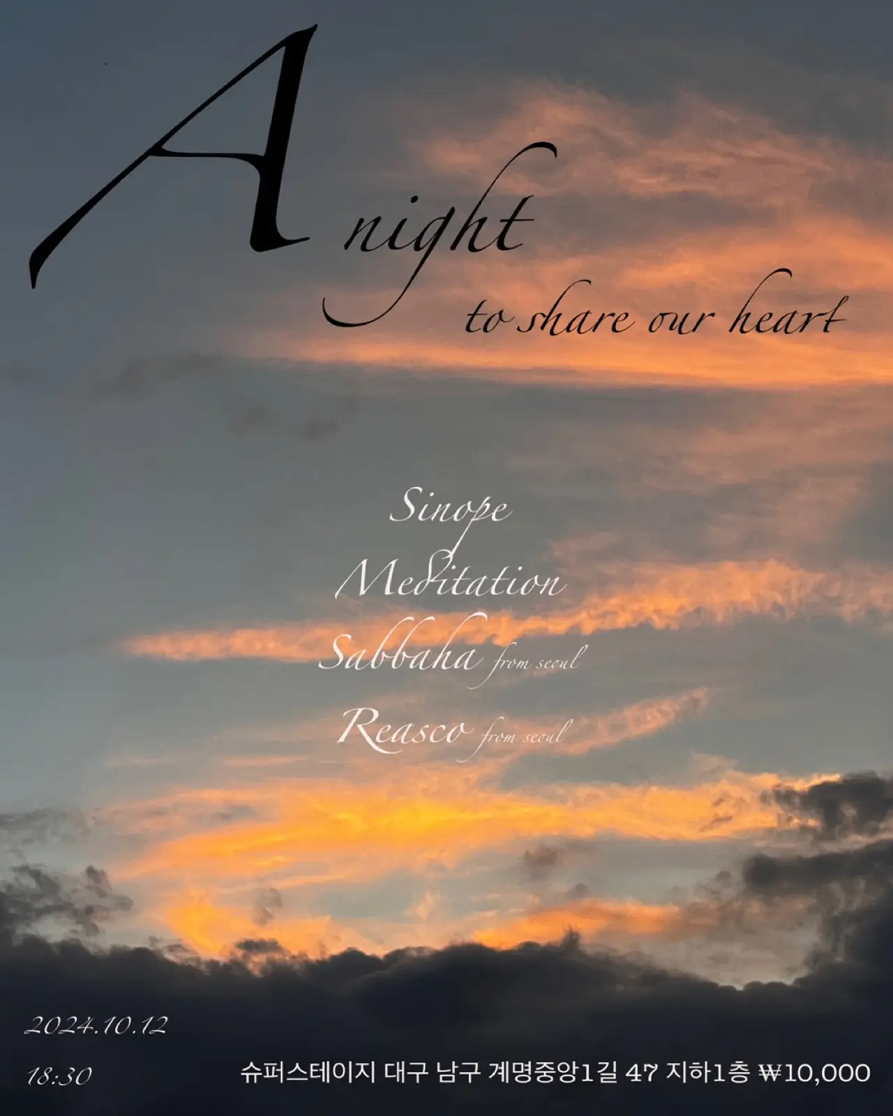 A NIGHT TO SHARE OUR HEART 포스터