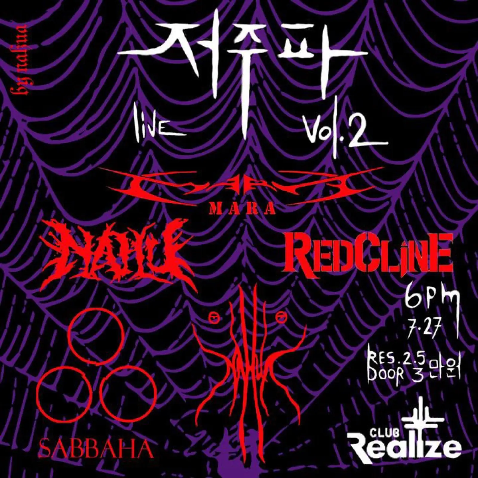 CURSEWAVE+LOWFREQUENCY II 포스터