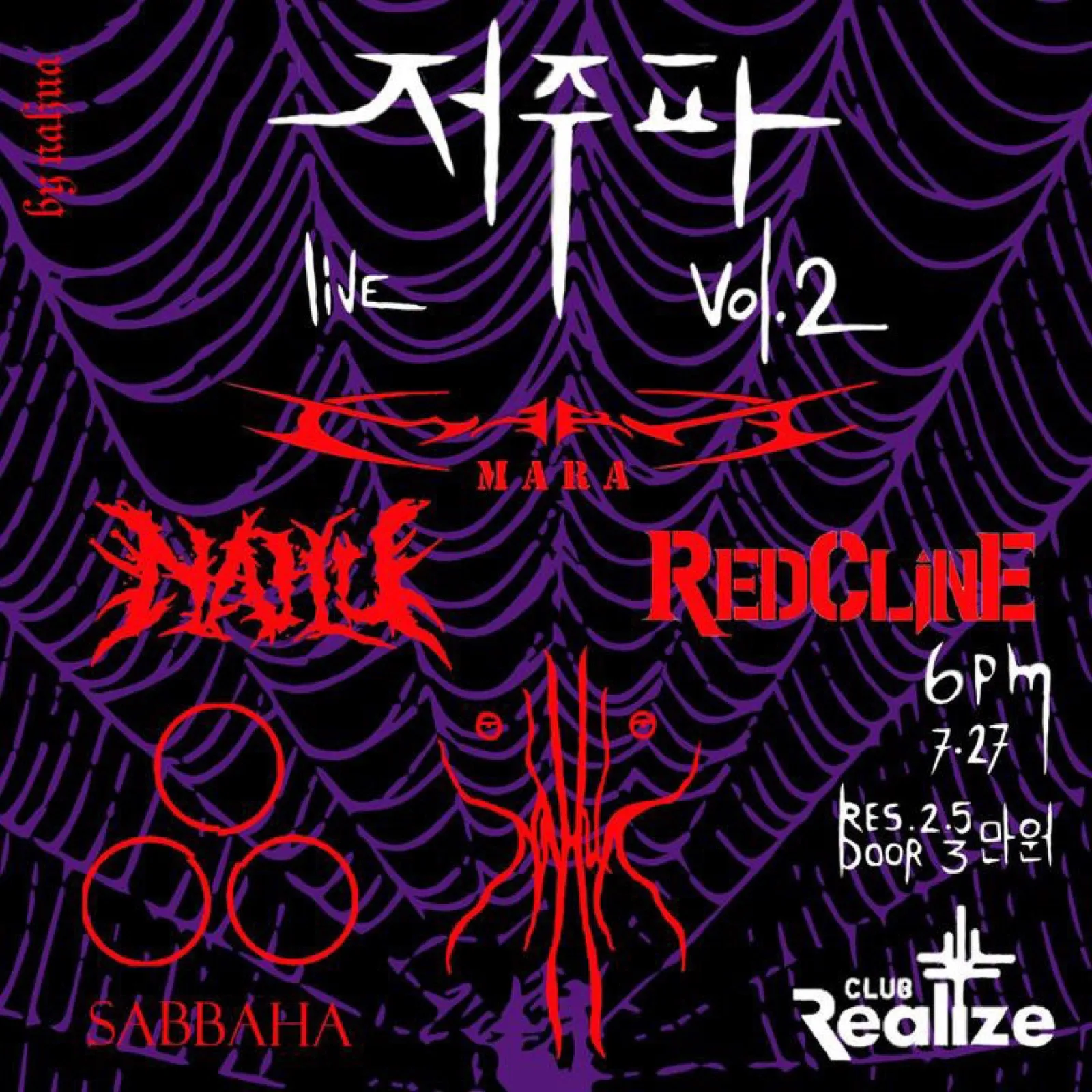 CURSEWAVE+LOWFREQUENCY II 포스터
