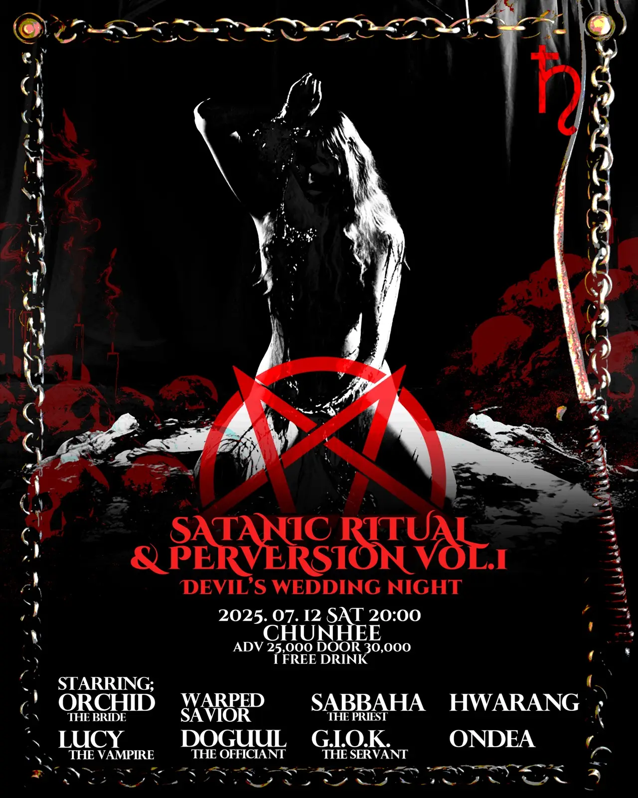 SATANIC RITUAL & PERVERSIONS 1 포스터