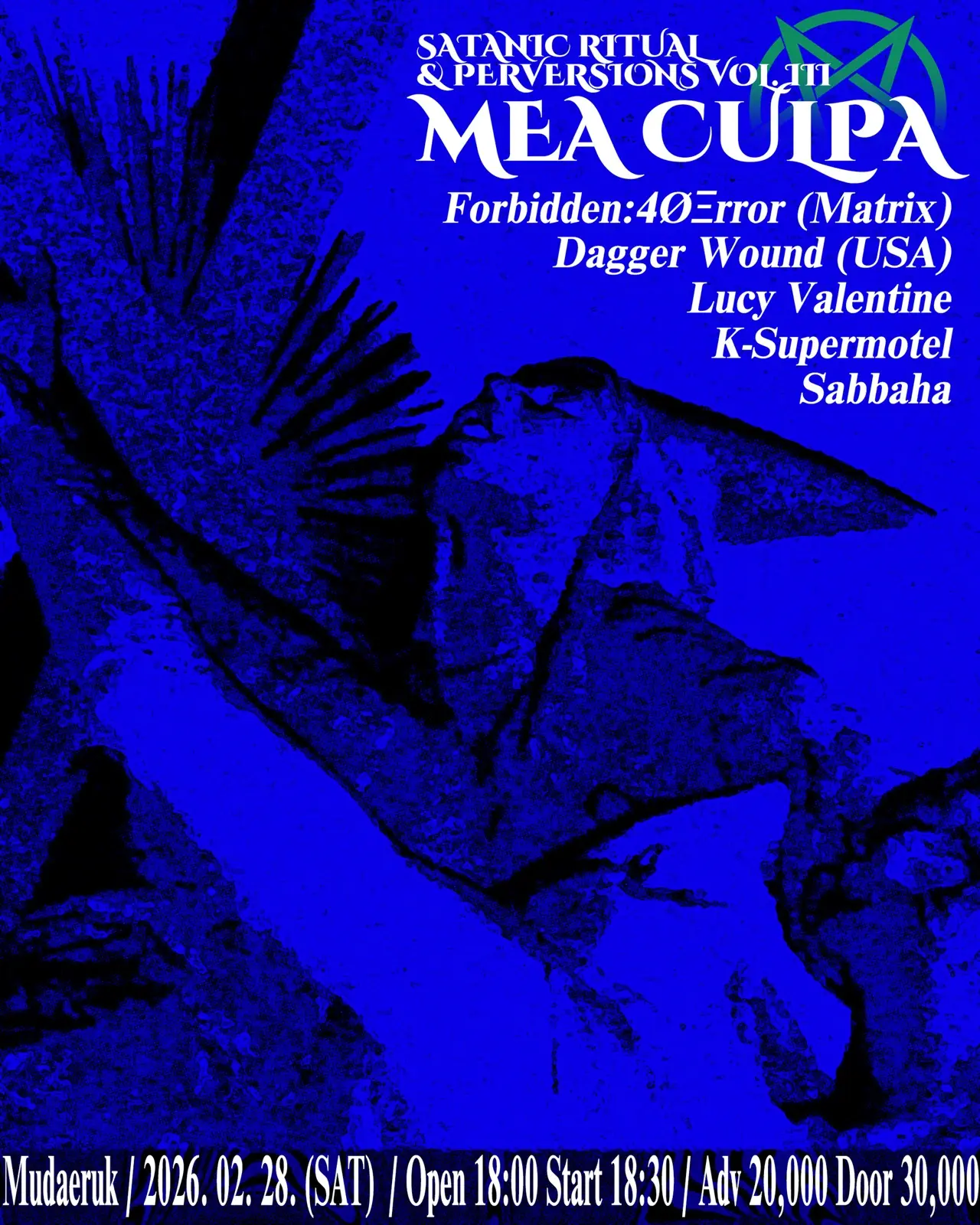SATANIC RITUAL & PERVERSIONS III: MEA CULPA 기록 이미지