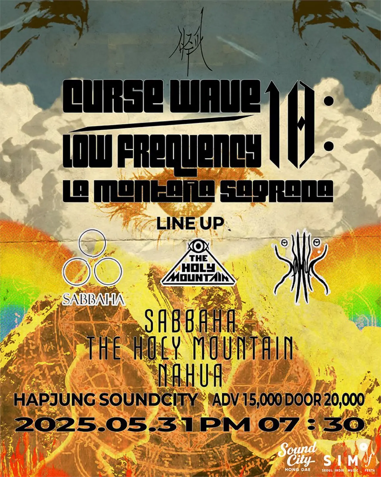 CURSEWAVE+LOWFREQUENCY X: La Montana Sagrada 포스터