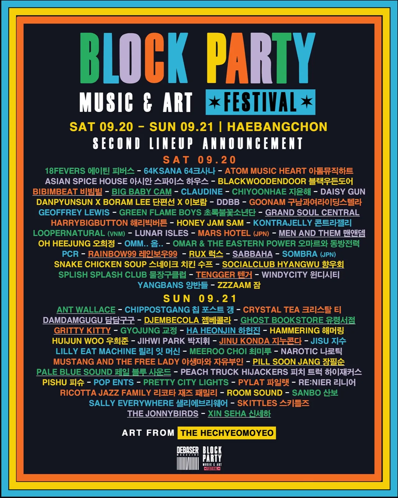 BLOCK PARTY 2025 기록 이미지
