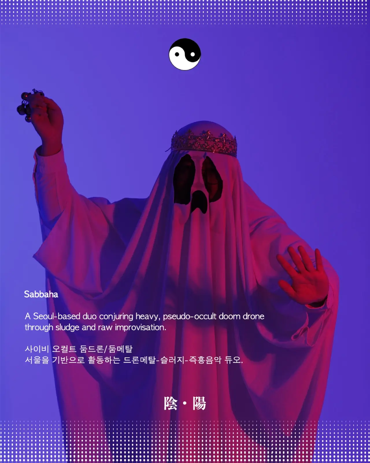 YIN & YANG COLLAB 기록 이미지